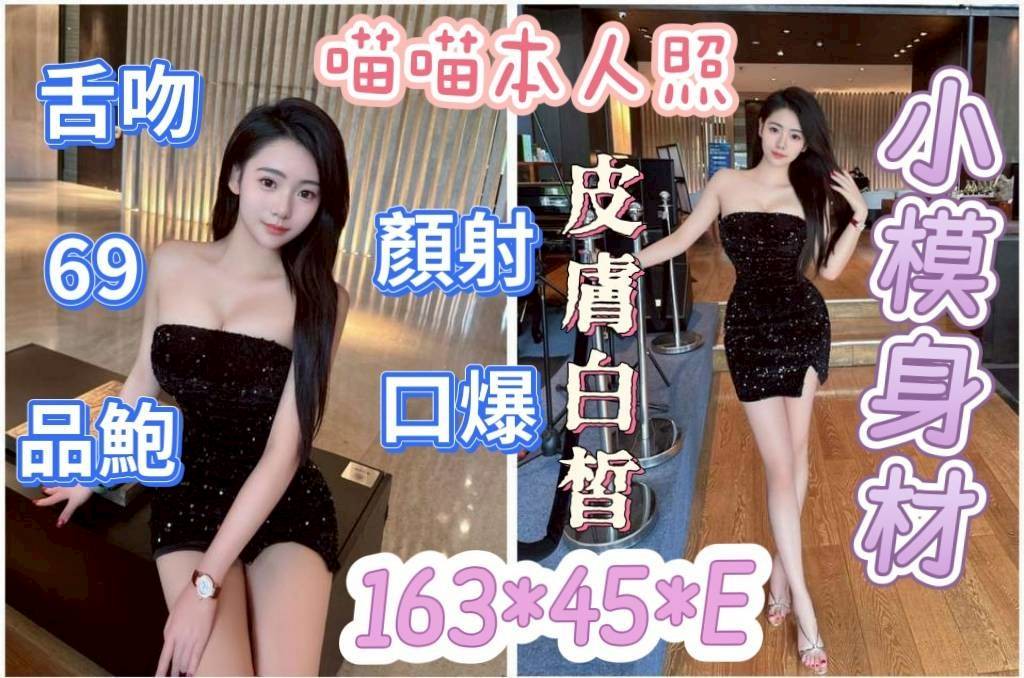 COCO外送苗栗 冰冰 158/56/27/36D